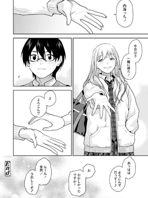 COMIC 群青 Vol.3_138