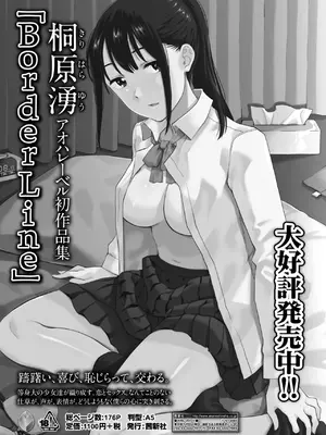 COMIC 群青 Vol.3_139