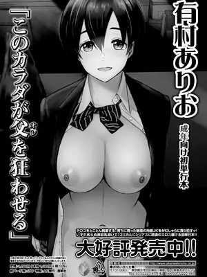 COMIC 群青 Vol.3_141