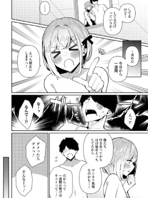 [アンソロジー] 月刊Web男の娘・れくしょんッ！S Vol.109 [DL版]_004