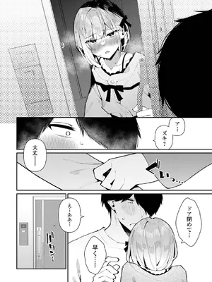 [アンソロジー] 月刊Web男の娘・れくしょんッ！S Vol.109 [DL版]_006