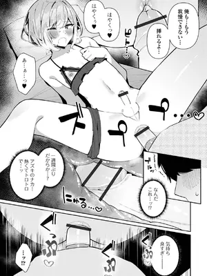 [アンソロジー] 月刊Web男の娘・れくしょんッ！S Vol.109 [DL版]_009