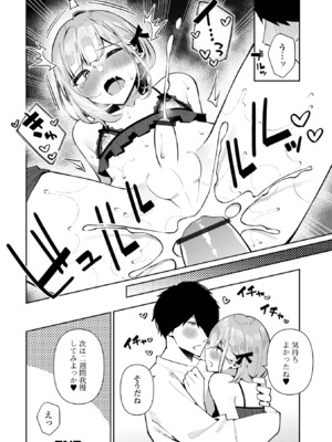 [アンソロジー] 月刊Web男の娘・れくしょんッ！S Vol.109 [DL版]_018