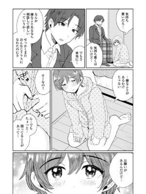 [アンソロジー] 月刊Web男の娘・れくしょんッ！S Vol.109 [DL版]_021
