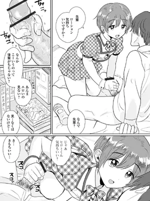 [アンソロジー] 月刊Web男の娘・れくしょんッ！S Vol.109 [DL版]_022