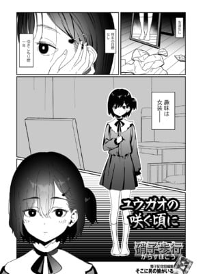[アンソロジー] 月刊Web男の娘・れくしょんッ！S Vol.109 [DL版]_035