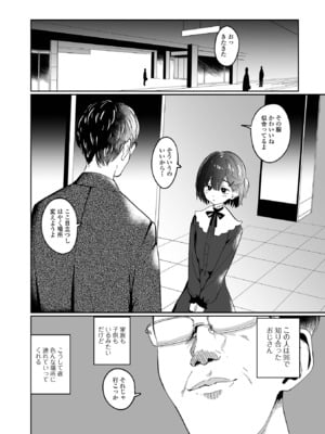 [アンソロジー] 月刊Web男の娘・れくしょんッ！S Vol.109 [DL版]_036