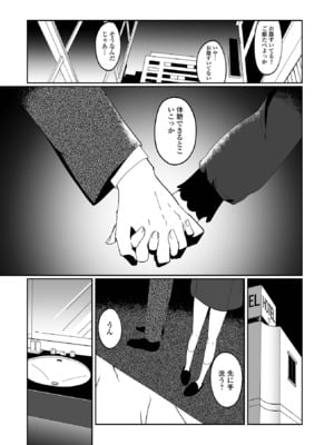 [アンソロジー] 月刊Web男の娘・れくしょんッ！S Vol.109 [DL版]_037