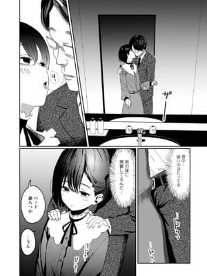 [アンソロジー] 月刊Web男の娘・れくしょんッ！S Vol.109 [DL版]_038