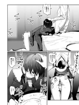 [アンソロジー] 月刊Web男の娘・れくしょんッ！S Vol.109 [DL版]_042