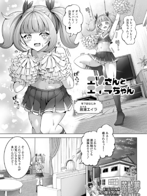 [アンソロジー] 月刊Web男の娘・れくしょんッ！S Vol.109 [DL版]_051