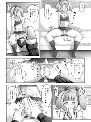 [アンソロジー] 月刊Web男の娘・れくしょんッ！S Vol.109 [DL版]_054
