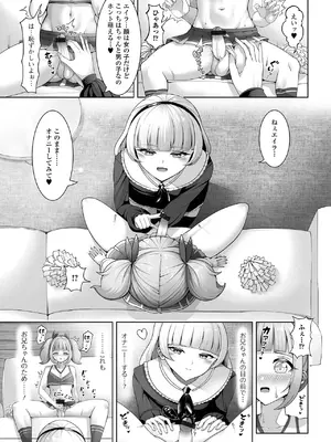 [アンソロジー] 月刊Web男の娘・れくしょんッ！S Vol.109 [DL版]_055