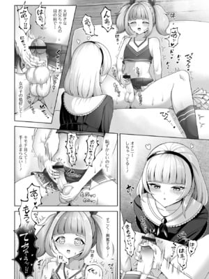 [アンソロジー] 月刊Web男の娘・れくしょんッ！S Vol.109 [DL版]_056