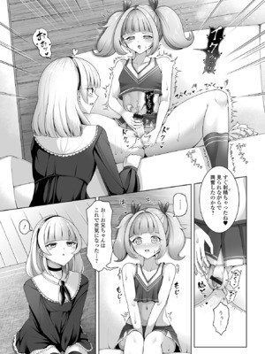 [アンソロジー] 月刊Web男の娘・れくしょんッ！S Vol.109 [DL版]_057