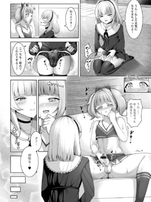 [アンソロジー] 月刊Web男の娘・れくしょんッ！S Vol.109 [DL版]_058