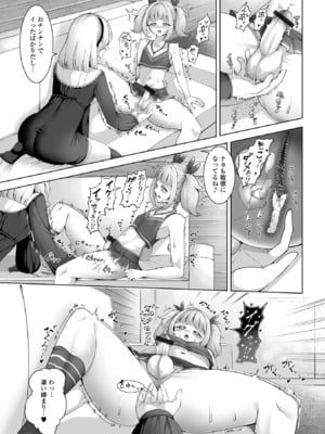 [アンソロジー] 月刊Web男の娘・れくしょんッ！S Vol.109 [DL版]_059