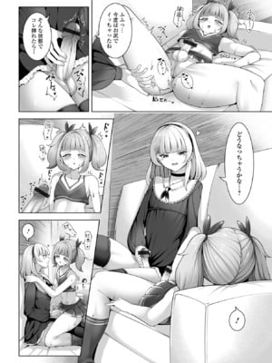 [アンソロジー] 月刊Web男の娘・れくしょんッ！S Vol.109 [DL版]_060