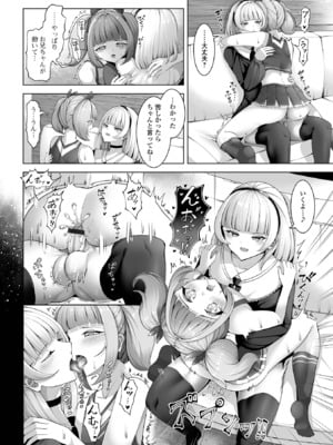[アンソロジー] 月刊Web男の娘・れくしょんッ！S Vol.109 [DL版]_062