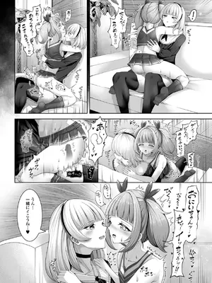 [アンソロジー] 月刊Web男の娘・れくしょんッ！S Vol.109 [DL版]_064