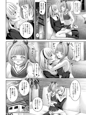 [アンソロジー] 月刊Web男の娘・れくしょんッ！S Vol.109 [DL版]_066