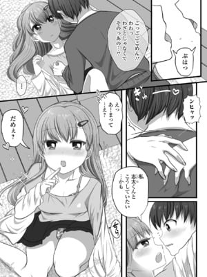 [アンソロジー] 月刊Web男の娘・れくしょんッ！S Vol.109 [DL版]_069