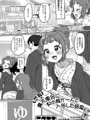 [アンソロジー] 月刊Web男の娘・れくしょんッ！S Vol.109 [DL版]_083