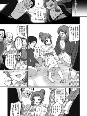 [アンソロジー] 月刊Web男の娘・れくしょんッ！S Vol.109 [DL版]_101