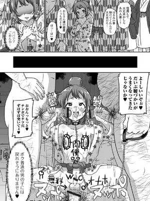 [アンソロジー] 月刊Web男の娘・れくしょんッ！S Vol.109 [DL版]_102