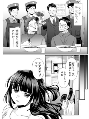 コミック Mate legend Vol.63 2025年6月号 [DL版]_018