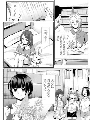 コミック Mate legend Vol.63 2025年6月号 [DL版]_020