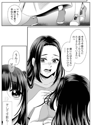 コミック Mate legend Vol.63 2025年6月号 [DL版]_021