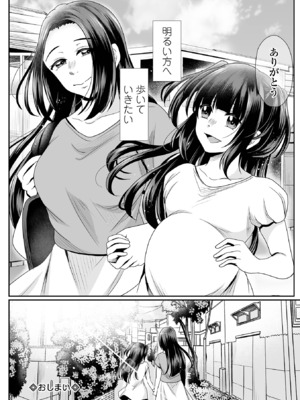 コミック Mate legend Vol.63 2025年6月号 [DL版]_022