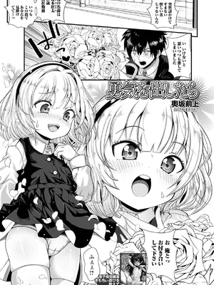 コミック Mate legend Vol.63 2025年6月号 [DL版]_047