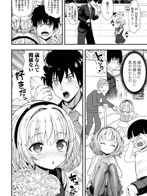 コミック Mate legend Vol.63 2025年6月号 [DL版]_048