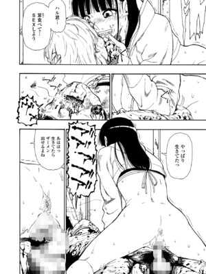 コミック Mate legend Vol.63 2025年6月号 [DL版]_064