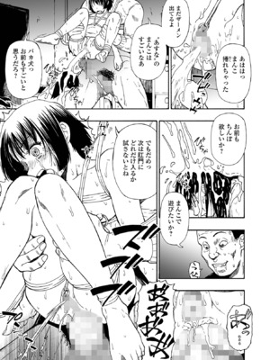 コミック Mate legend Vol.63 2025年6月号 [DL版]_069