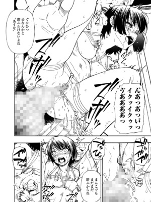 コミック Mate legend Vol.63 2025年6月号 [DL版]_070