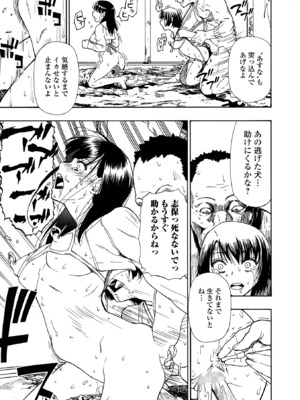 コミック Mate legend Vol.63 2025年6月号 [DL版]_077