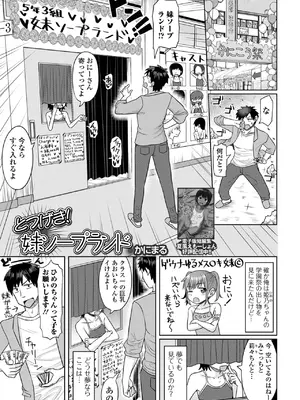 コミック Mate legend Vol.63 2025年6月号 [DL版]_083