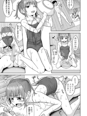 コミック Mate legend Vol.63 2025年6月号 [DL版]_087