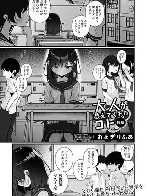 コミック Mate legend Vol.63 2025年6月号 [DL版]_095