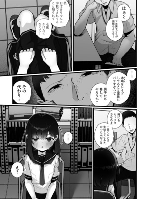 コミック Mate legend Vol.63 2025年6月号 [DL版]_103