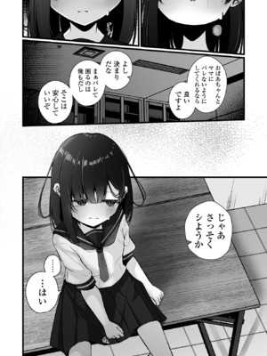 コミック Mate legend Vol.63 2025年6月号 [DL版]_104