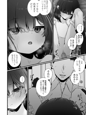 コミック Mate legend Vol.63 2025年6月号 [DL版]_110