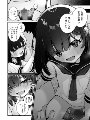 コミック Mate legend Vol.63 2025年6月号 [DL版]_116