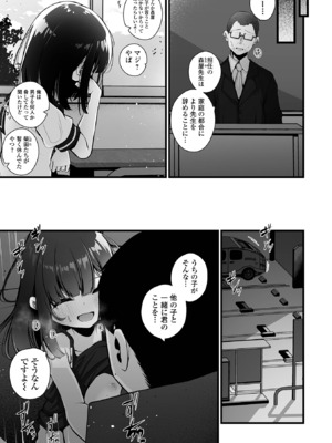 コミック Mate legend Vol.63 2025年6月号 [DL版]_117