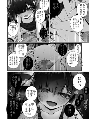 コミック Mate legend Vol.63 2025年6月号 [DL版]_118