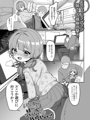 コミック Mate legend Vol.63 2025年6月号 [DL版]_119