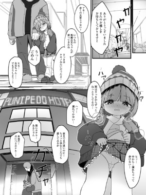 コミック Mate legend Vol.63 2025年6月号 [DL版]_127